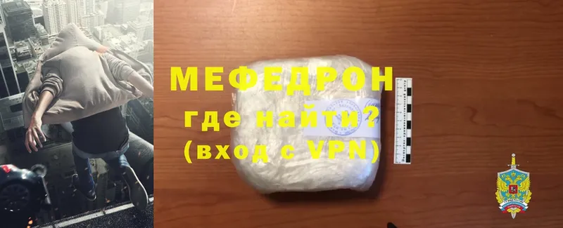 цены   Гусиноозёрск  hydra онион  Меф VHQ 